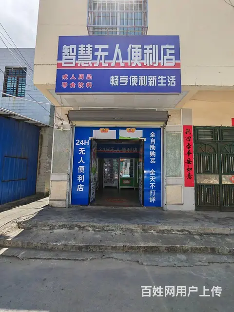 （51旺铺推荐）海棠湾林旺中巷30平24小时无人售货店转让 - 图片 5