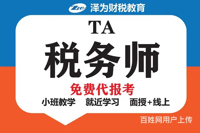 税务师什么时候考试 - 图片