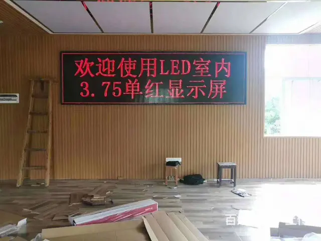 OMG 买它 买它 防水LED显示屏白色 红色 - 图片 4