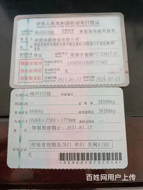 精品集装箱16.5骨架带17.5✖️2.9，车况好 - 图片 9