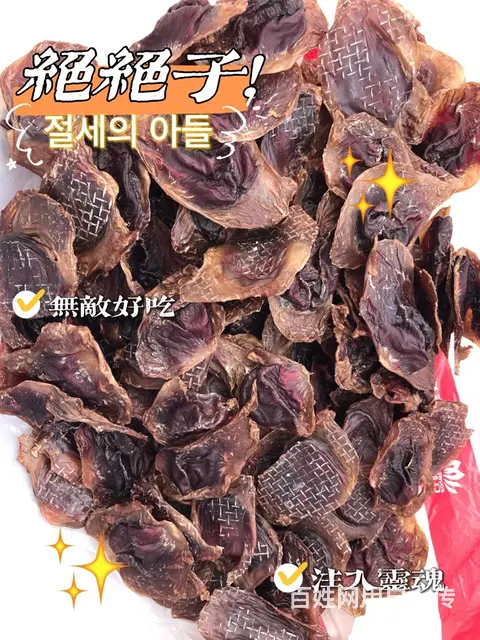 烘干鸡珍宠物零食纯手工制作 - 图片 3