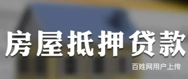 凭身份证借款 额度高 不电审 手续齐全 现场得款 - 图片 2