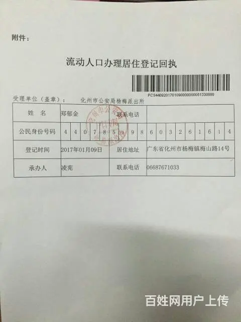 湛江居住证上牌（二手车新车） - 图片 4
