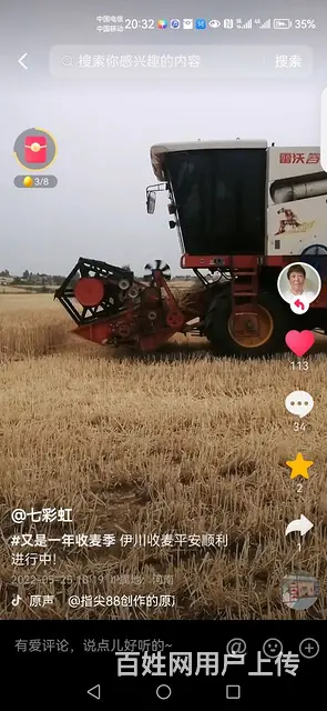 16年福田雷沃GE70，出售 - 图片 1