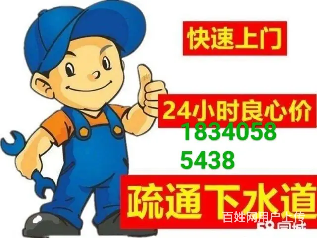 通下水 - 图片