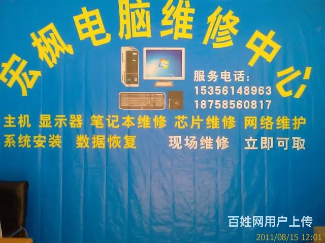 新配电脑 数据恢复 监控安防 网络布控  正版系统 - 图片 1