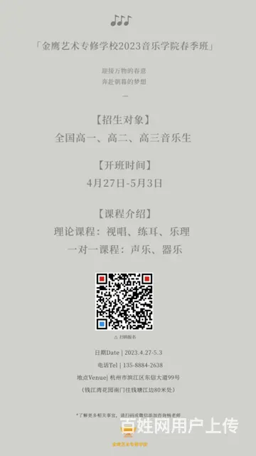 浙江音乐统考/联考内容,视唱练耳重要吗 - 图片 5