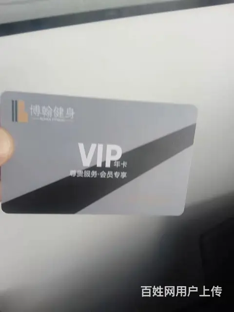 健身房年卡 - 图片