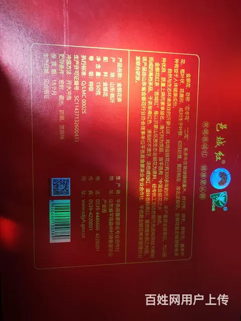 花茶降火 - 图片 2