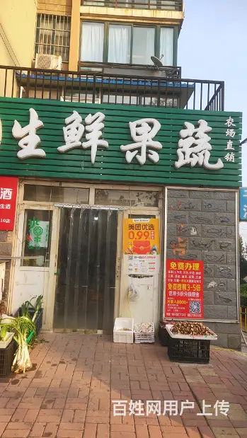 （速转店）中华大街百货超市转让 货品全 客源稳定 - 图片 1