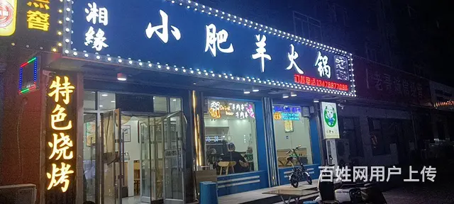 六年老店，精装修， - 图片