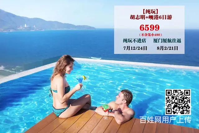 2018年暑假 出境海岛计划 - 图片 10