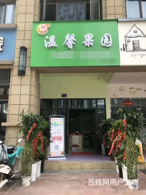 【都市时讯免费找店】银泰城水果外卖转让 - 图片 1