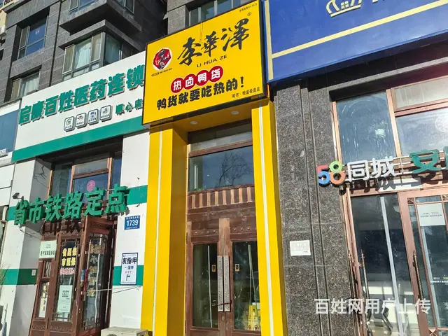 道里 群力第五大道品牌鸭货店出兑 快餐小吃店出兑 - 图片 2