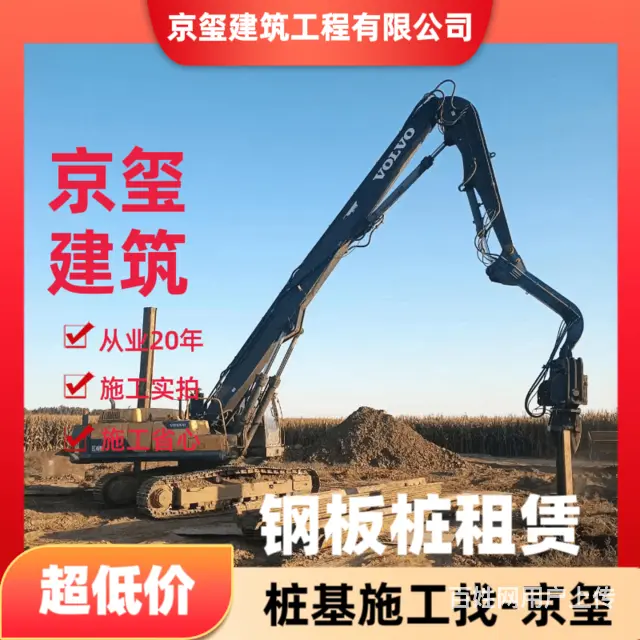 沈阳和平从业20年的打桩机租赁公司免费咨询 - 图片 1
