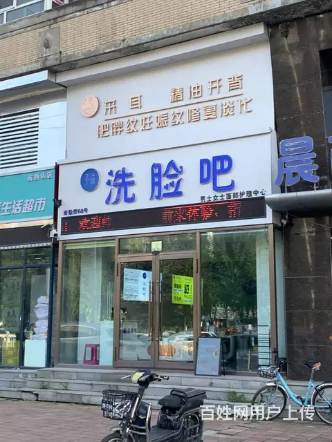 南勋街洗脸吧采耳店铺出兑 面部护理 - 图片 1