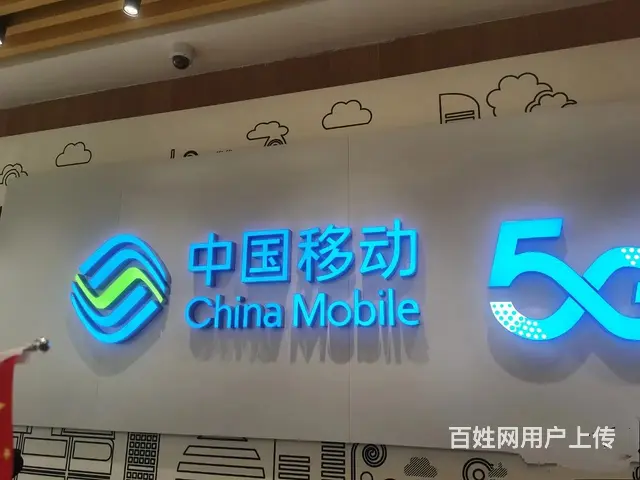 昆明移动光宽带3月在线安装办理 - 图片 4
