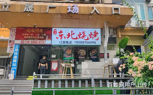 （51旺铺推荐）美兰区南宝路50平东北烧烤店出租 - 图片 1