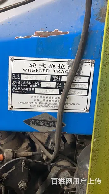 【搞定了！】上海50拖拉机 - 图片 6