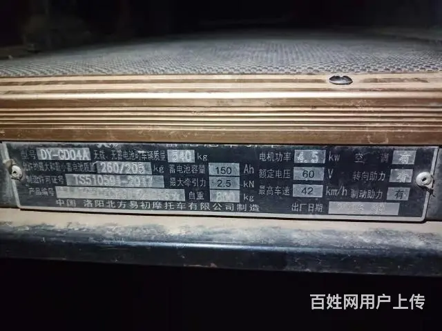 大阳电动四轮车 - 图片 3