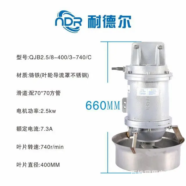 QJB潜水搅拌机多功能混合推进器污水处理 - 图片 5