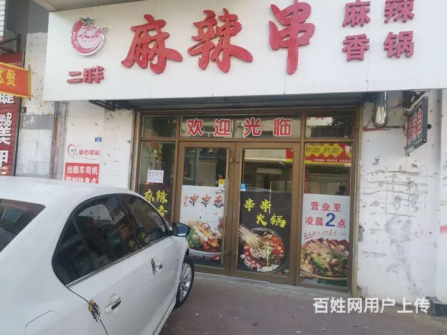 身体原因急兑   整兑  空兑都可以 - 图片 1