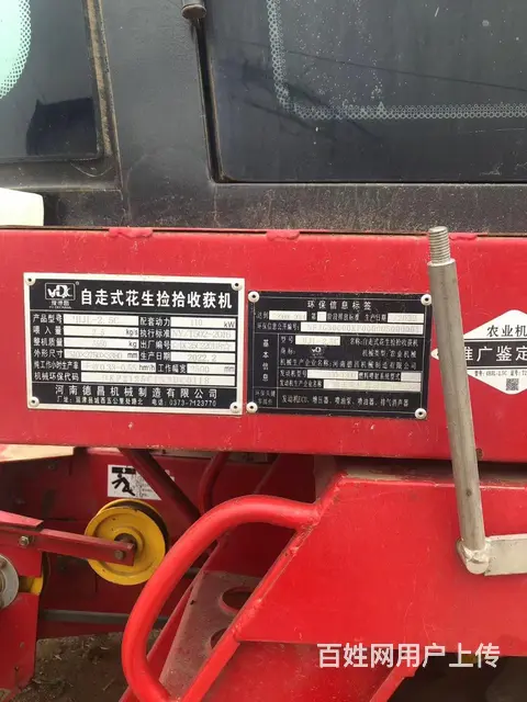 出售德昌花生收割机 - 图片 2
