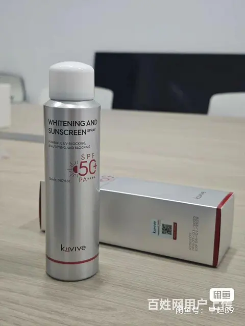 kuvive防晒喷雾150ml 防水防汗持久隔离紫 - 图片 4