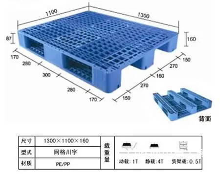 淄博川字网格11210塑料托盘 - 图片 4