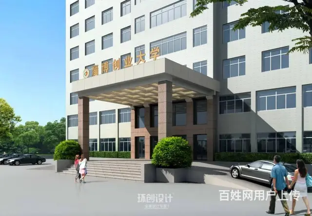 淄博创业大学装修设计 - 图片 3