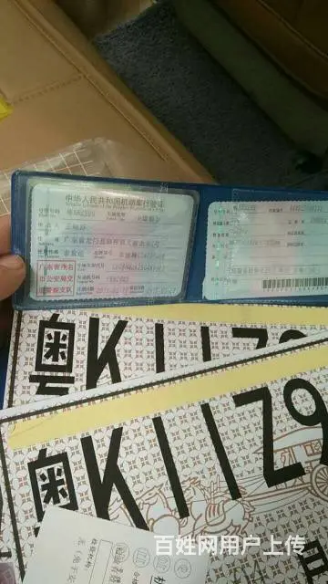 国4排放人车不到上清远牌居住证迁出迁入委托 - 图片 7