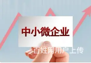 周庄法人贷款 无需抵押 额度高 利息低 下款快 - 图片 1