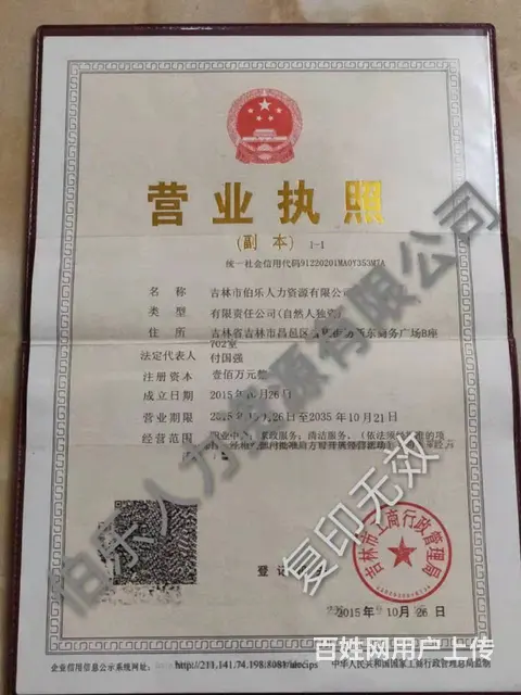 长期招聘赴各国使馆后勤工作人员 - 图片 5