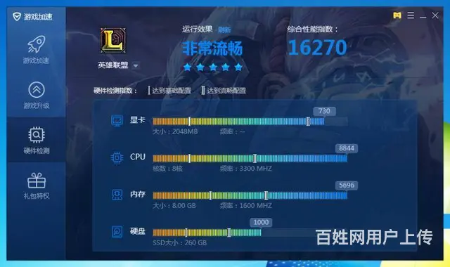 玩大型游戏台式电脑i7八线程8G内存全新256G固 - 图片 5