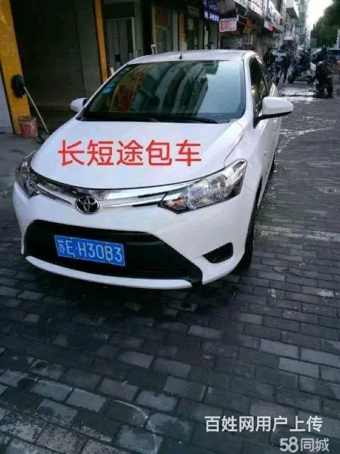 长途代驾一24小时服务 - 图片