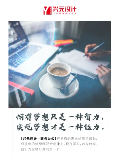 海宁哪里有商务办公软件培训 海宁excel制表培训 - 图片