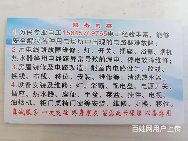 鹤岗电工安全电工也 - 图片 11