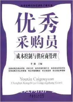 太仓哪里有采购员培训 太仓采购员培训有补贴吗 - 图片 2