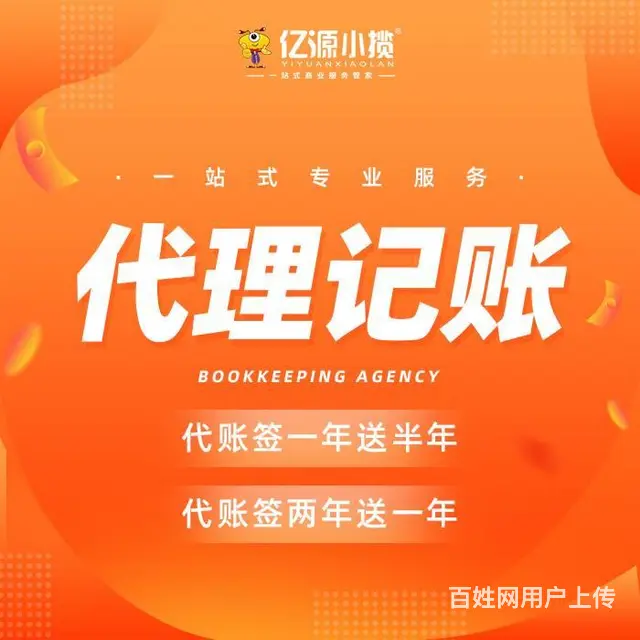 成都龙泉驿区办理食品经营许可证代办 - 图片 2