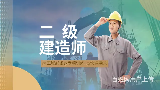 2025江苏二建报名开始啦_二建培训学校哪里好 - 图片 3