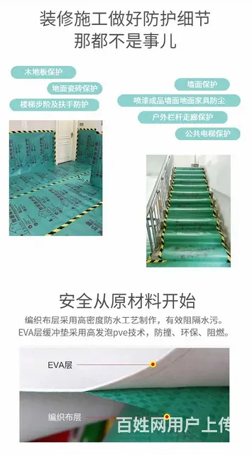 长沙装修地面保护膜供应商 - 图片 8
