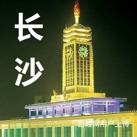 益阳到长沙商务车拼车回头的士小车队电话 - 图片