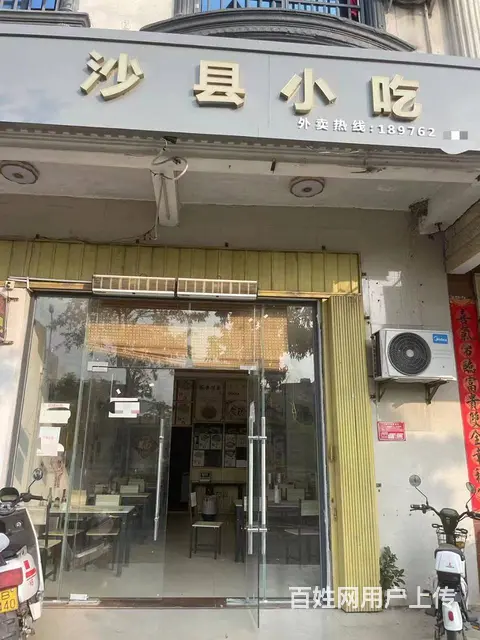 （51旺铺推荐）海棠湾60平餐饮店转让 - 图片 1