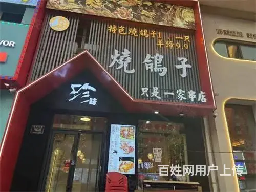 江南万科城D区烧烤店出兑 - 图片 1