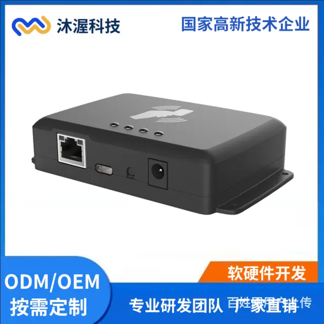 NFC非接触式门禁考勤RFID/ICID卡刷卡器 - 图片 1