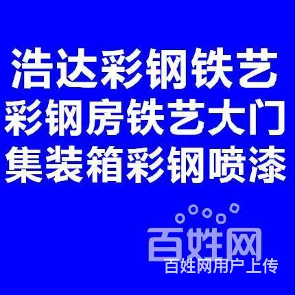 沈北新区简易房活动房制作价格 - 图片 1