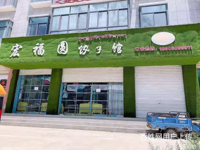 个人 日喀则市桑珠孜区黑龙江北路与嘎久美达东路交汇处康桑花园 - 图片 1