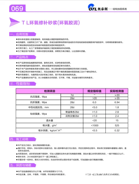 新疆环氧砂浆环氧胶泥生产2023厂家 - 图片 3