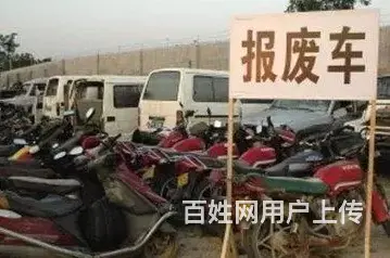 回收报废车电话？报废车回收电话多少？ - 图片 3
