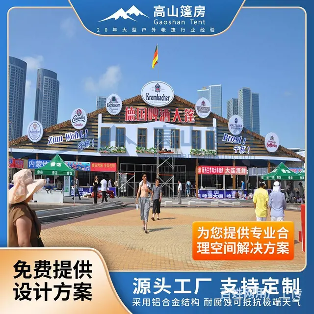 户外车展活动篷房，人字铝合金帐篷，啤酒大篷厂家 - 图片 2